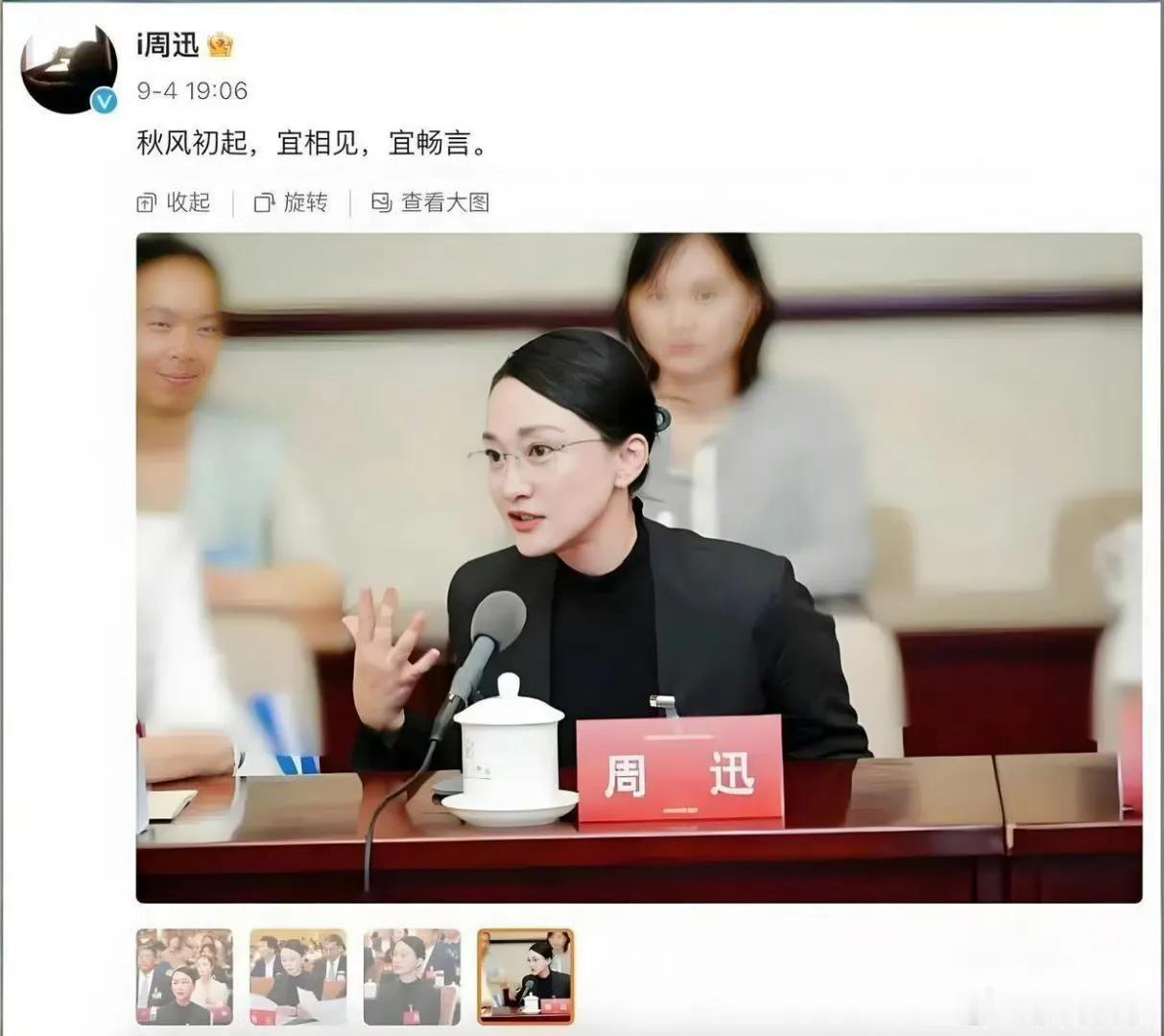上半身体制内，下半身娱乐圈 ​​​