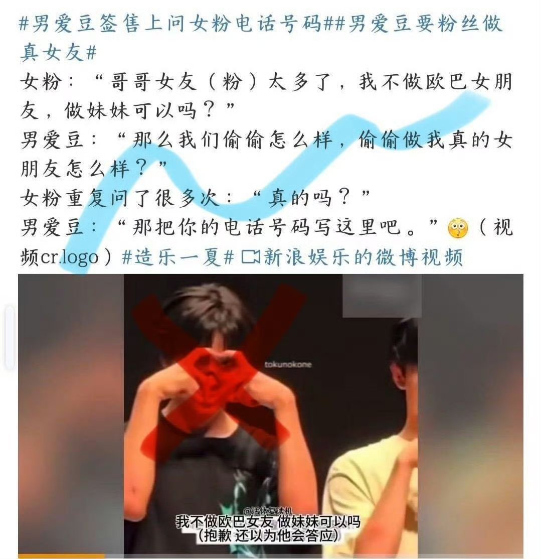 哥哥女友粉太多了😣😣😣我不要做欧巴女朋友❌❌👫👫做妹妹可以吗🥺🥺?