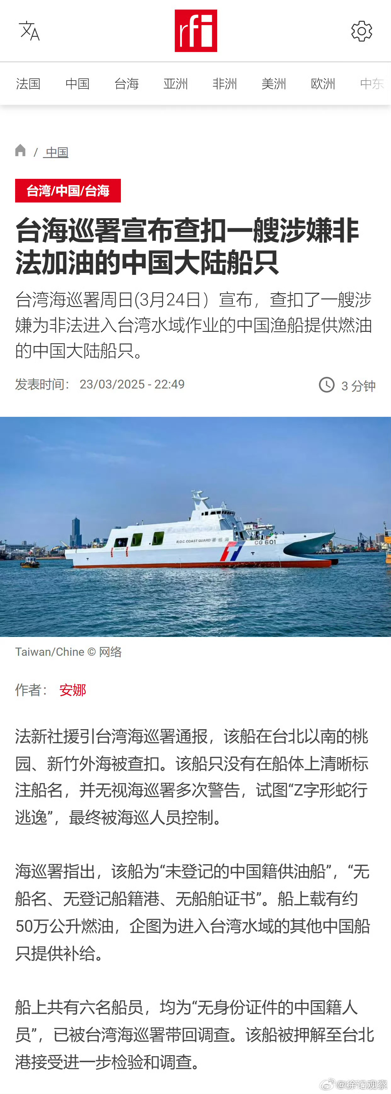 什么时候海巡署片板不敢下海了。什么时候再来谈什么感情。这个台独急先锋部门以后一个