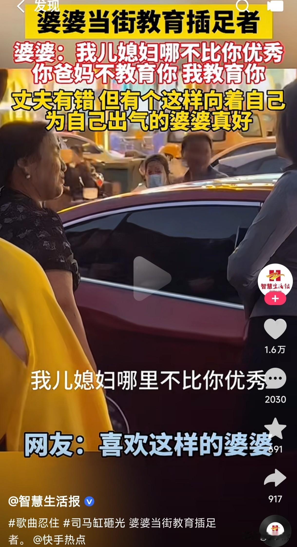 儿子出轨婆婆当街帮媳妇教育第三者，有个向着自己的婆婆为自己出气真好，如此三观正的