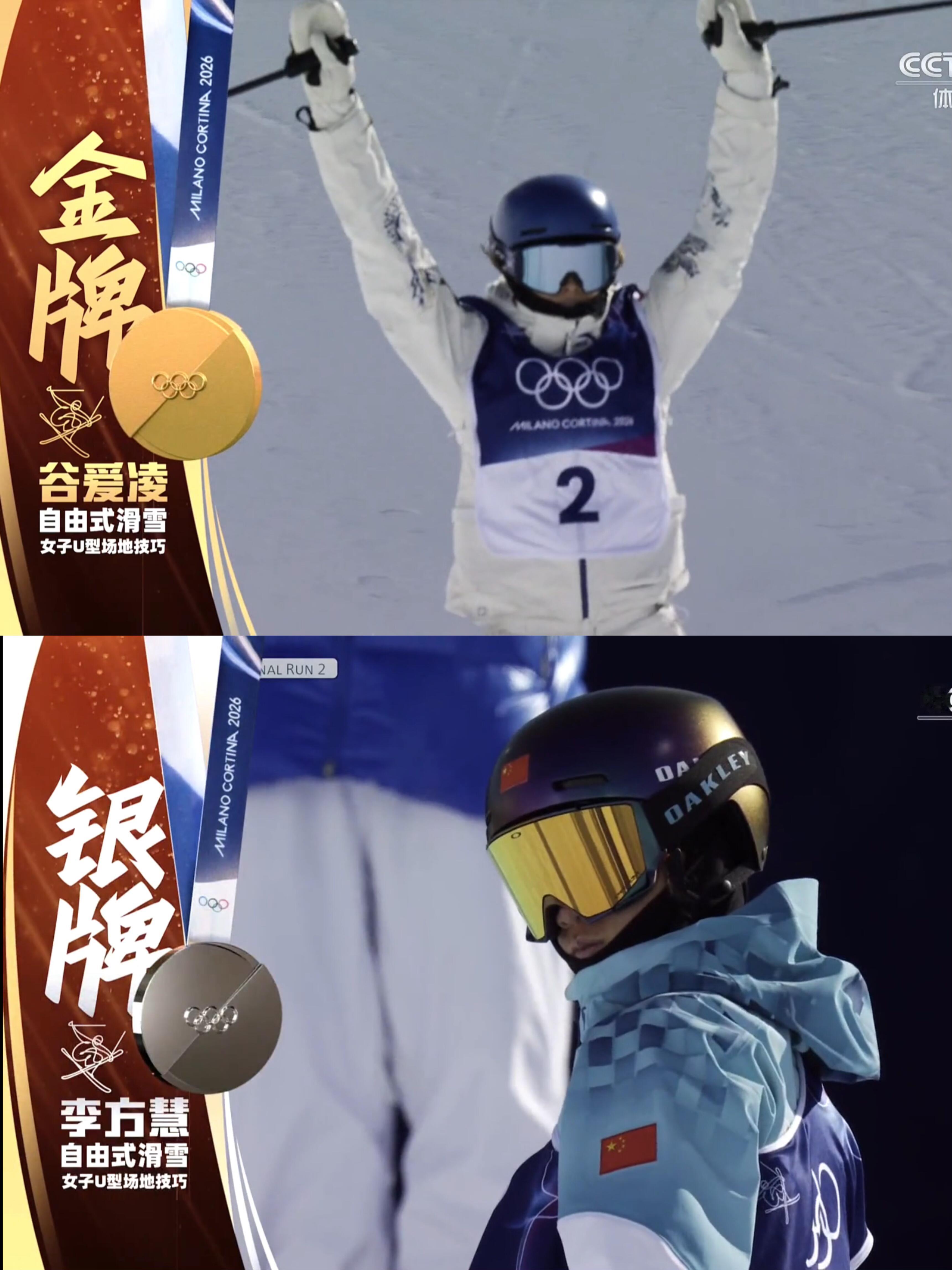 谷爱凌金牌谷爱凌金牌🥇中国代表团第五金！谷爱凌U型场地技巧金牌🥇李方慧银牌?