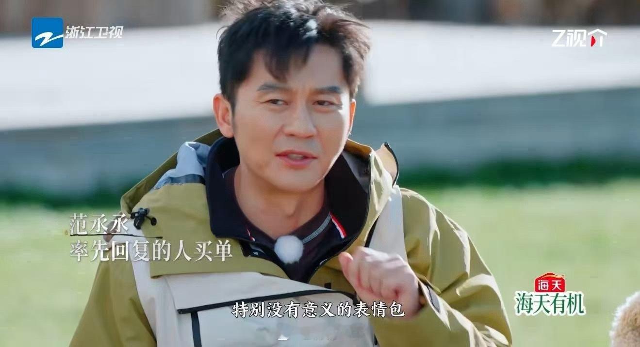 范丞丞没来跑男但主打陪伴式录制  这又怎么不算是兄弟团的一次全员团建，范丞丞给大
