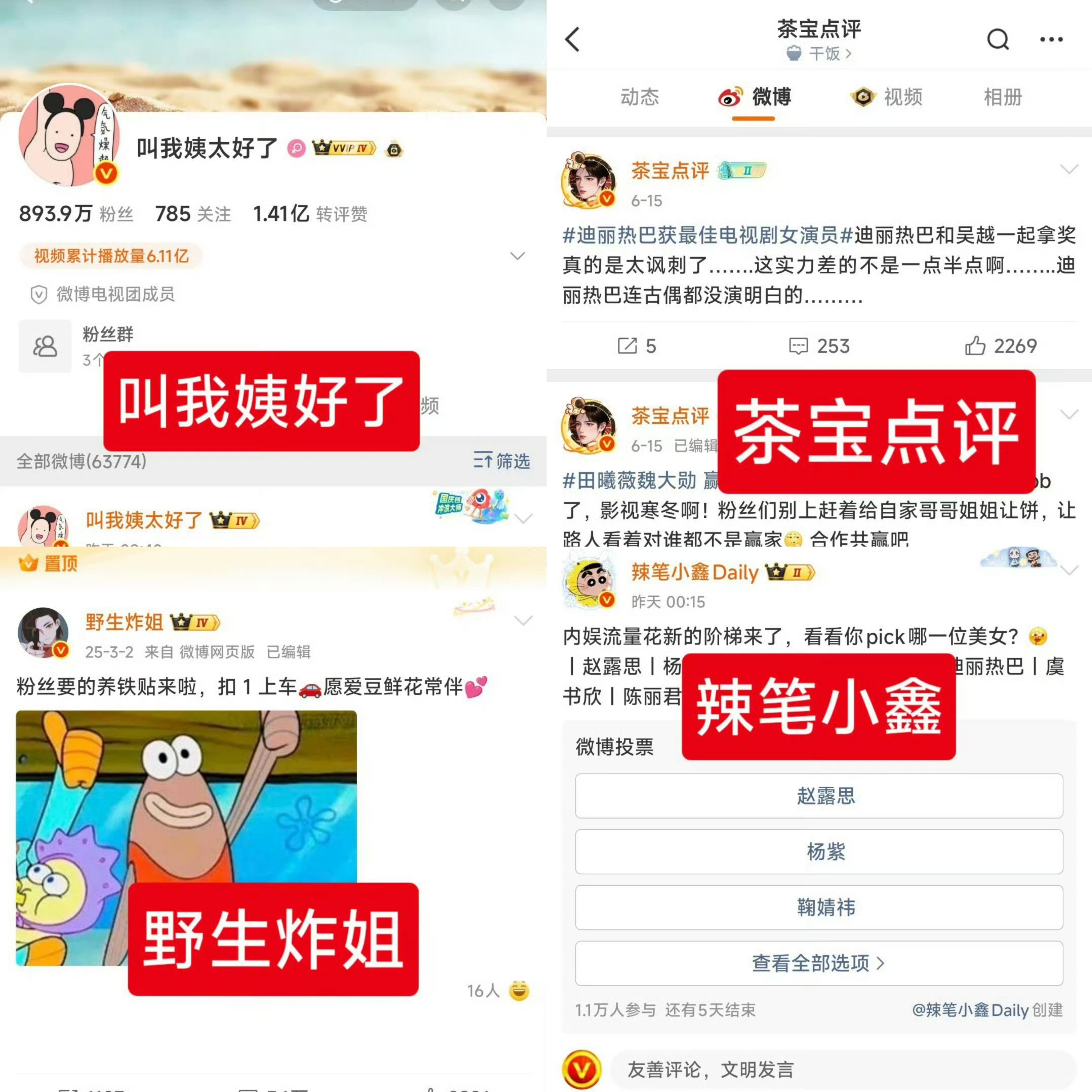 12人以护剧为名敲诈剧组艺人被抓好家伙，这几个🦐系营肖号，要踩缝纫机了～ 
