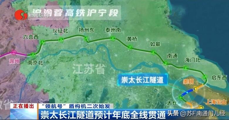 北沿江高铁的关键节点——崇明-太仓长江隧道，今年年底就要全线贯通。按照北沿江通车