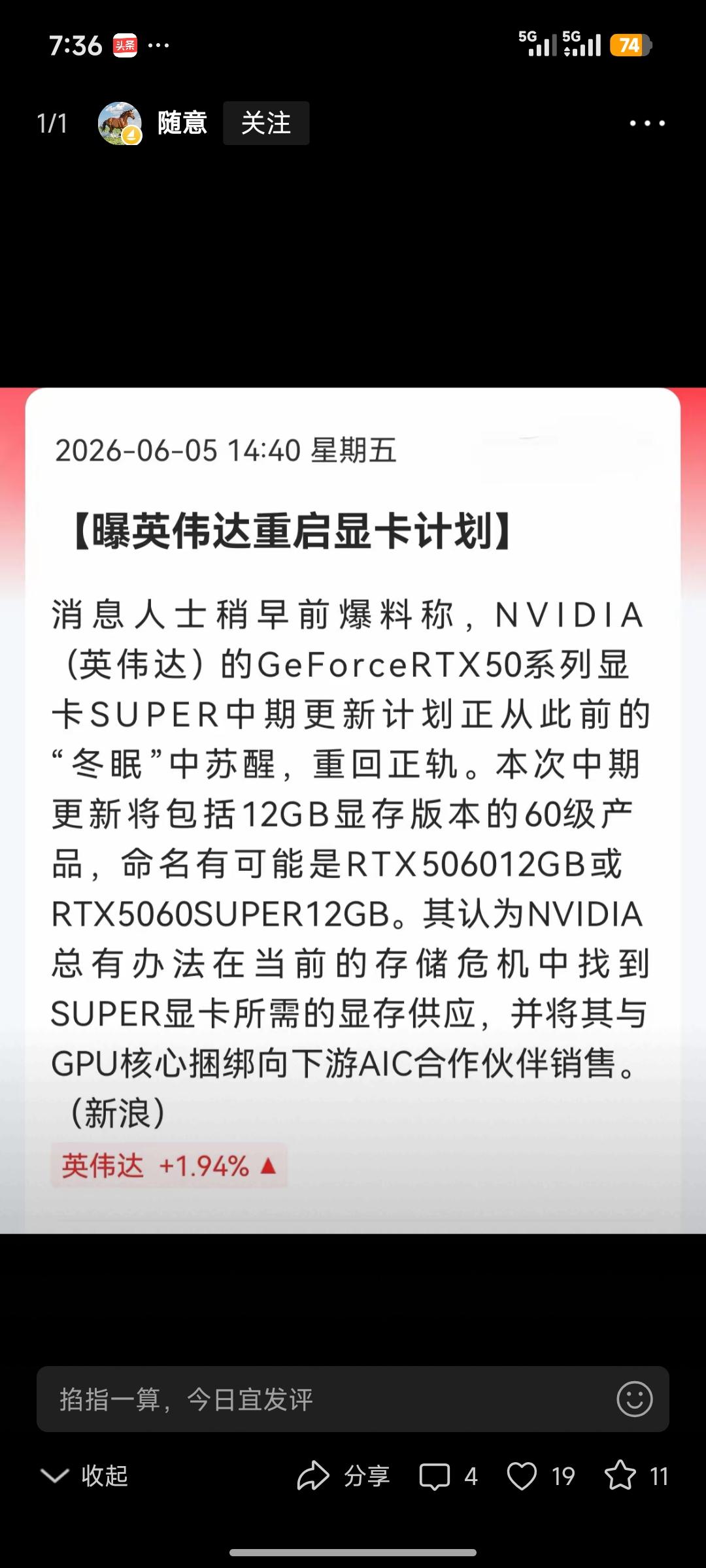 一、英伟达重启RTX50 SUPER显卡更新，显存绑定供货，存储行业再迎重磅催化