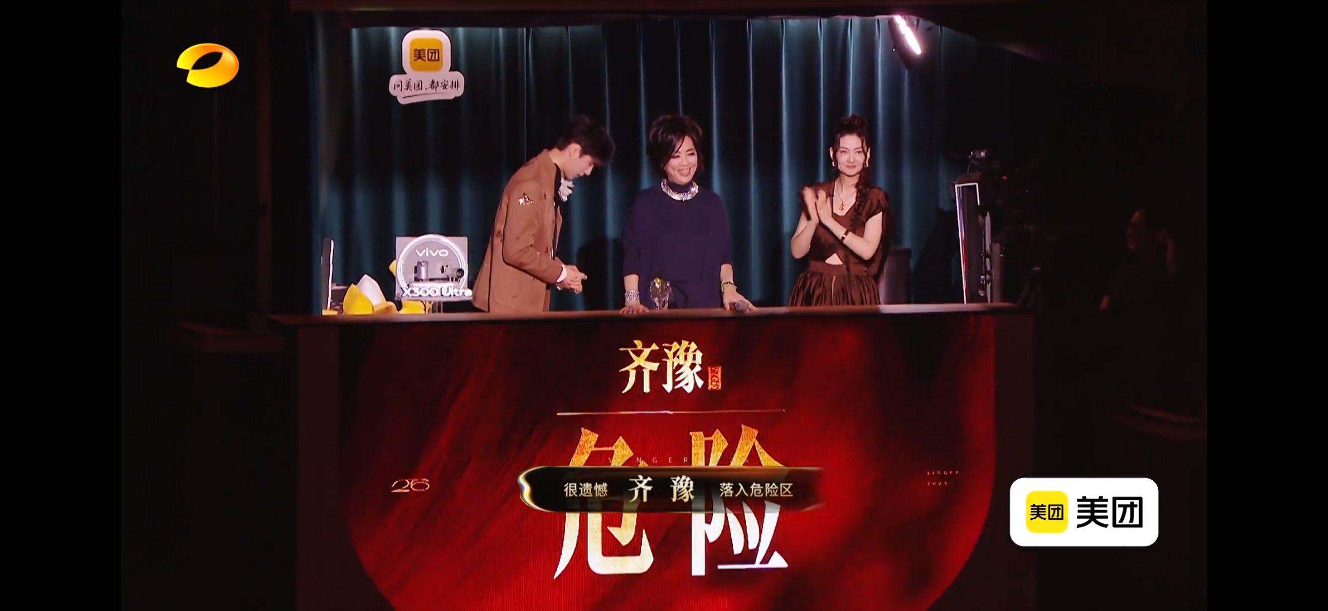 ？？？齐豫进危险区 齐豫进入危险区