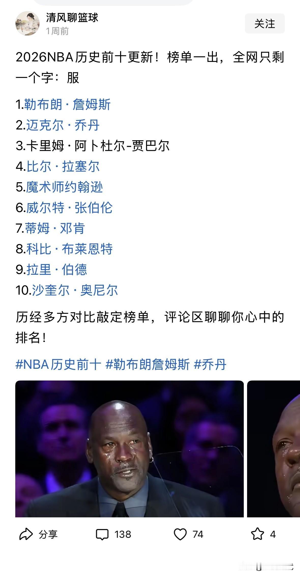很难想象，中国竟然有人喜欢詹姆斯，这是认知的问题还是道德败坏、人品丑陋的问题呢？