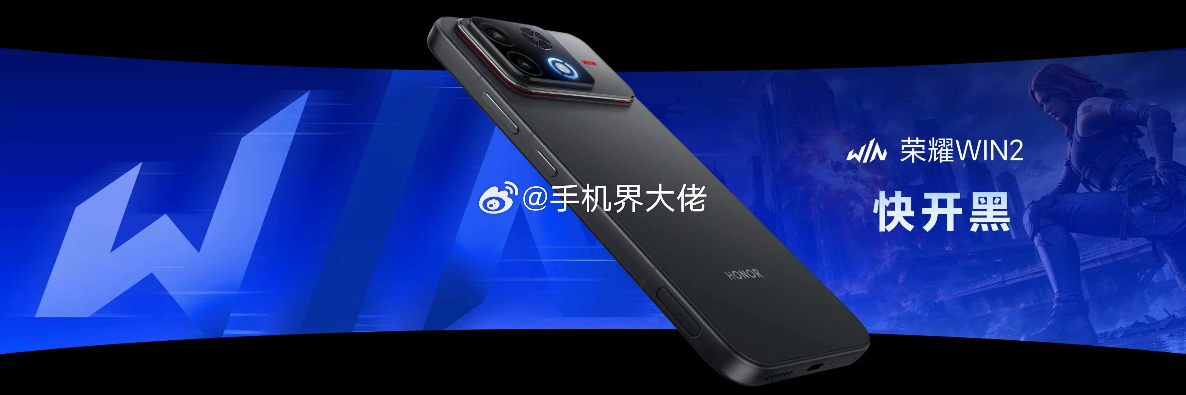 荣耀WIN2推出指定赢、快开黑、红蓝Buff三款个性配色。正面0.93mm极窄四