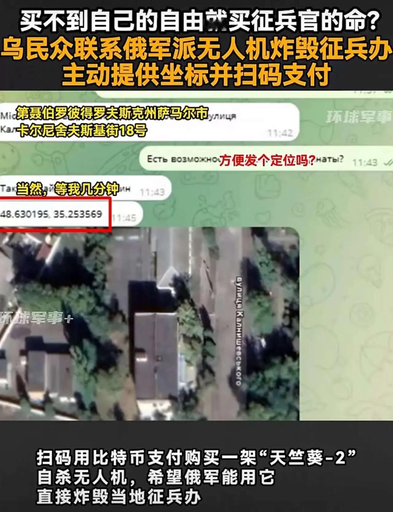 征兵问题一直是乌克兰的棘手难题，但最近有一则消息却涮爆了网民的眼球。

一名乌克