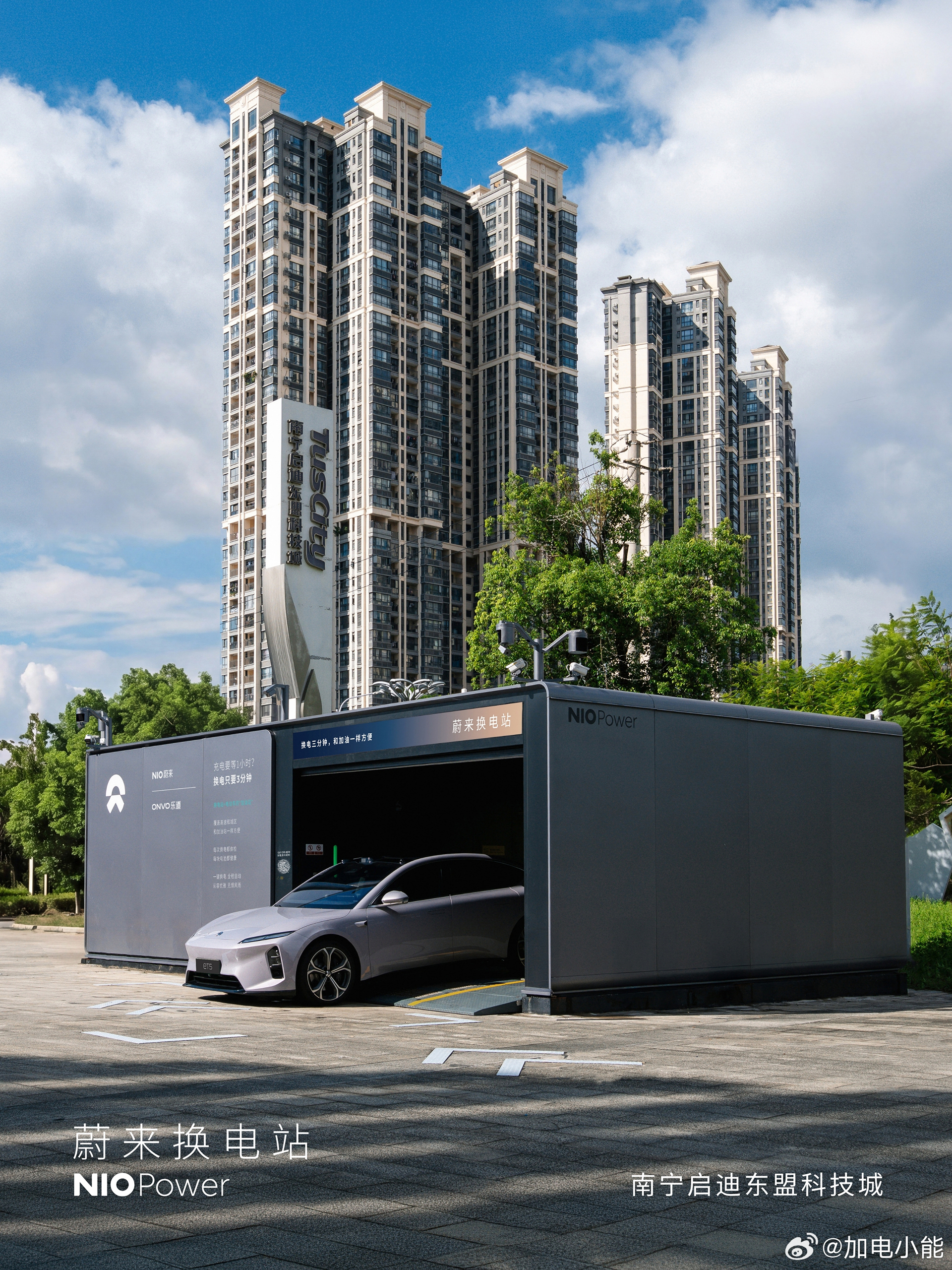 7月14日，NIO Power 4站上线NO.3971 蔚来换电站 | 南宁启迪