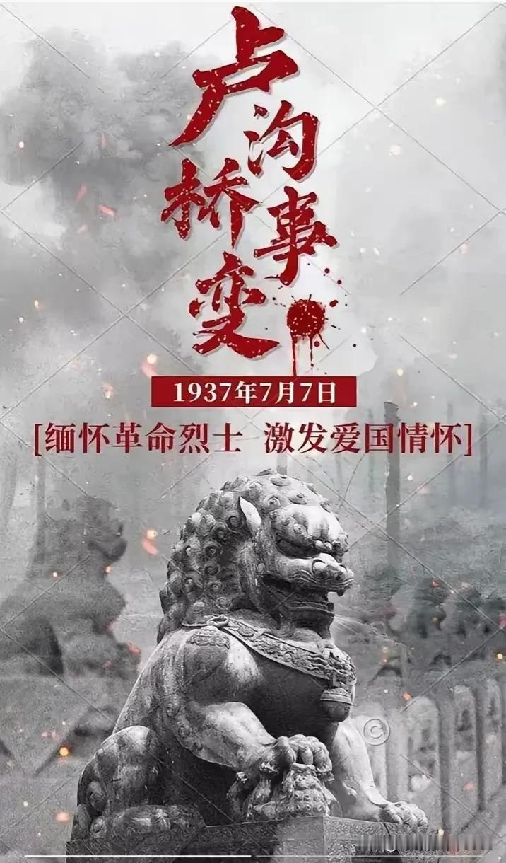 勿忘历史、勿忘国耻。历史告诉我们：现在的幸福生活是先辈们用鲜血换来的，只要勿忘历