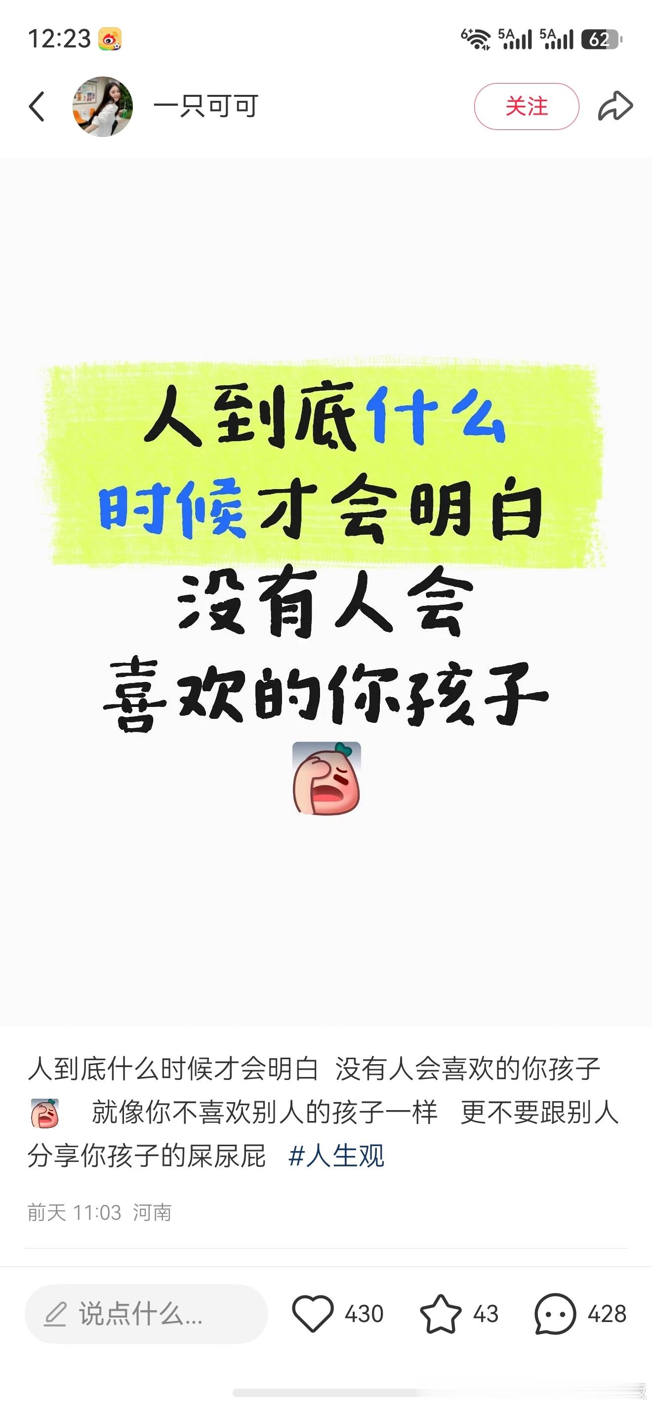 哈哈哈哈哈！那些傻🐔8繁殖癌是永远都不会懂的！刻在你们的🐷🧠里：你下的b崽
