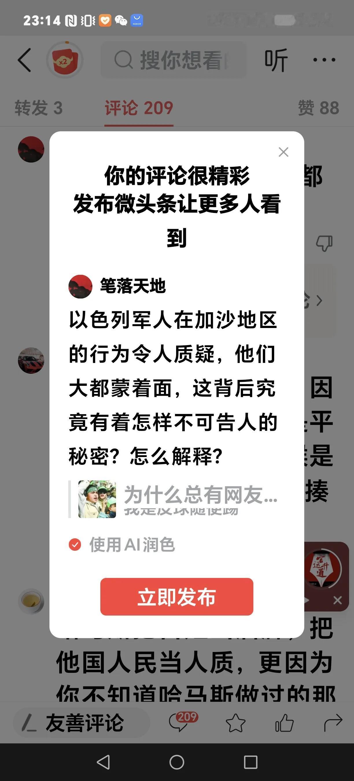 以色列军人在加沙地区的行为令人质疑，他们大都蒙着面，这背后究竟有着怎样不可告人的