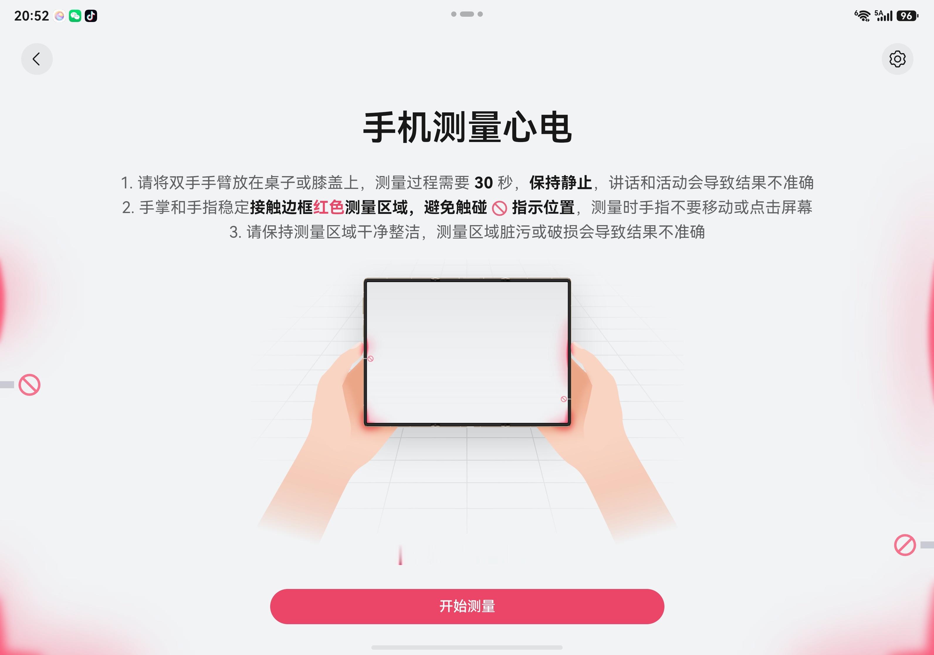 便携超大屏的心电测试设备[喵喵] ​​​