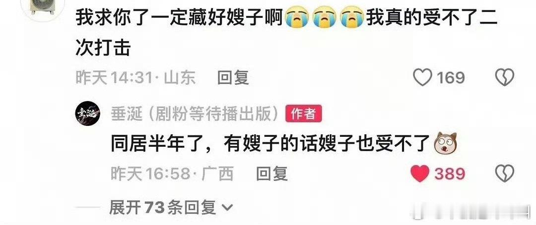 卖的太过了呢 ​​​