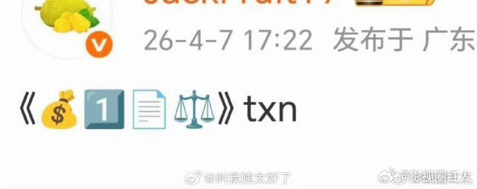 曝千亿之城主演暂定田栩宁网传千亿之城主演暂定田栩宁 网传千亿之城主演暂定田栩宁，