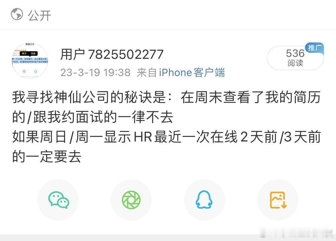好公司都是这么找到的？大家思路好清晰啊 ​​​