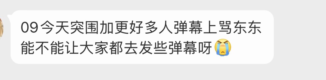 李煜东  大家去李煜东出现的地方铺点弹幕，复制以下弹幕就可以★~☆･☆.~*∴*