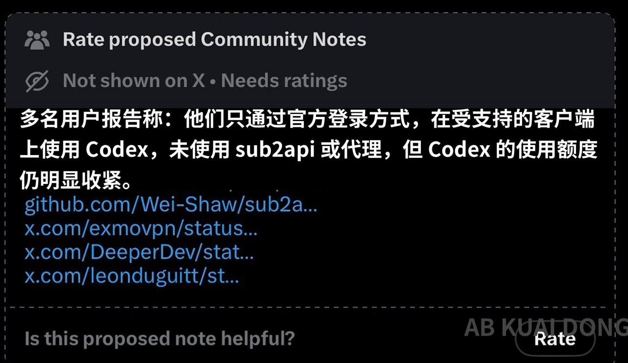 今天英文区快把 OpenAI 的 Codex 喷炸了，原因是最近不少人在用 Ch