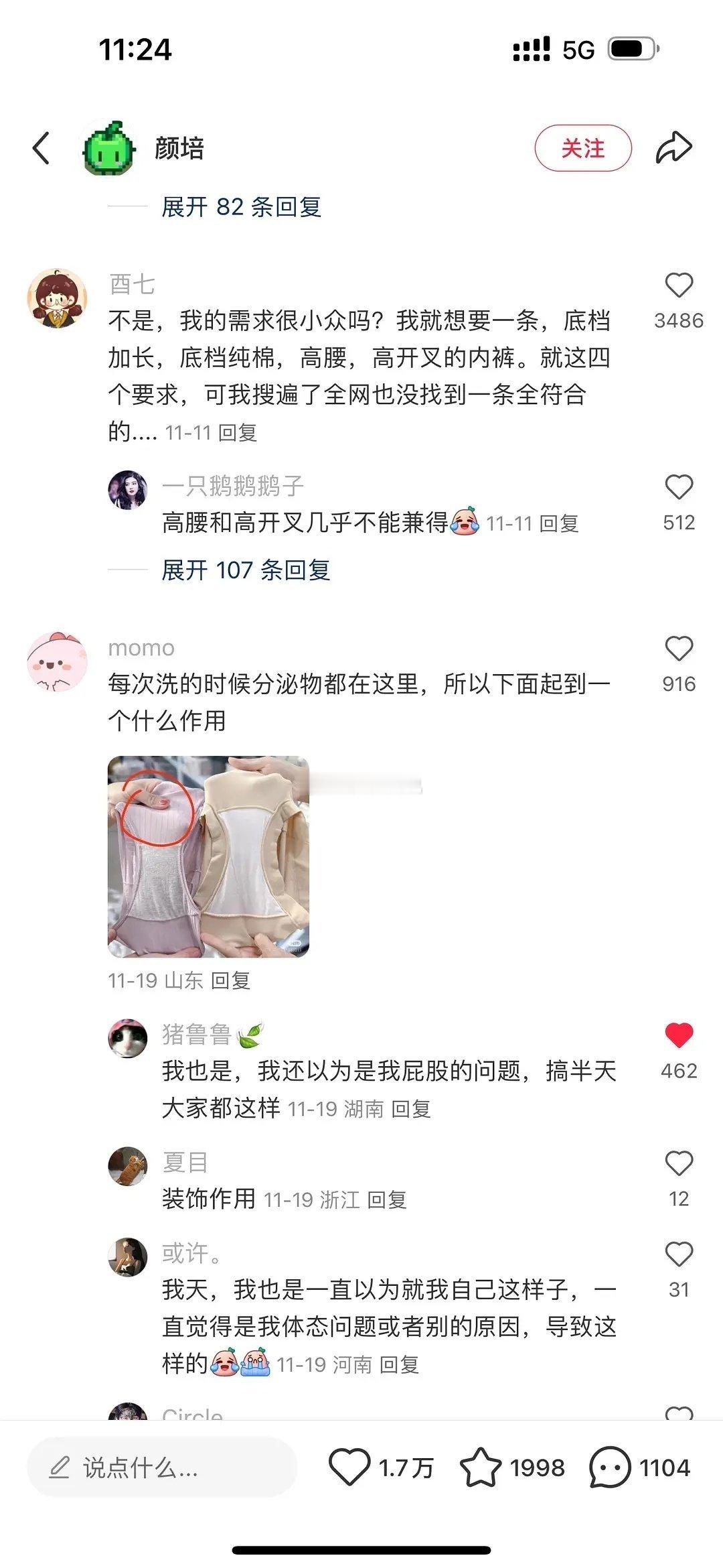 裆部加长内裤，穿起来真的很舒服 