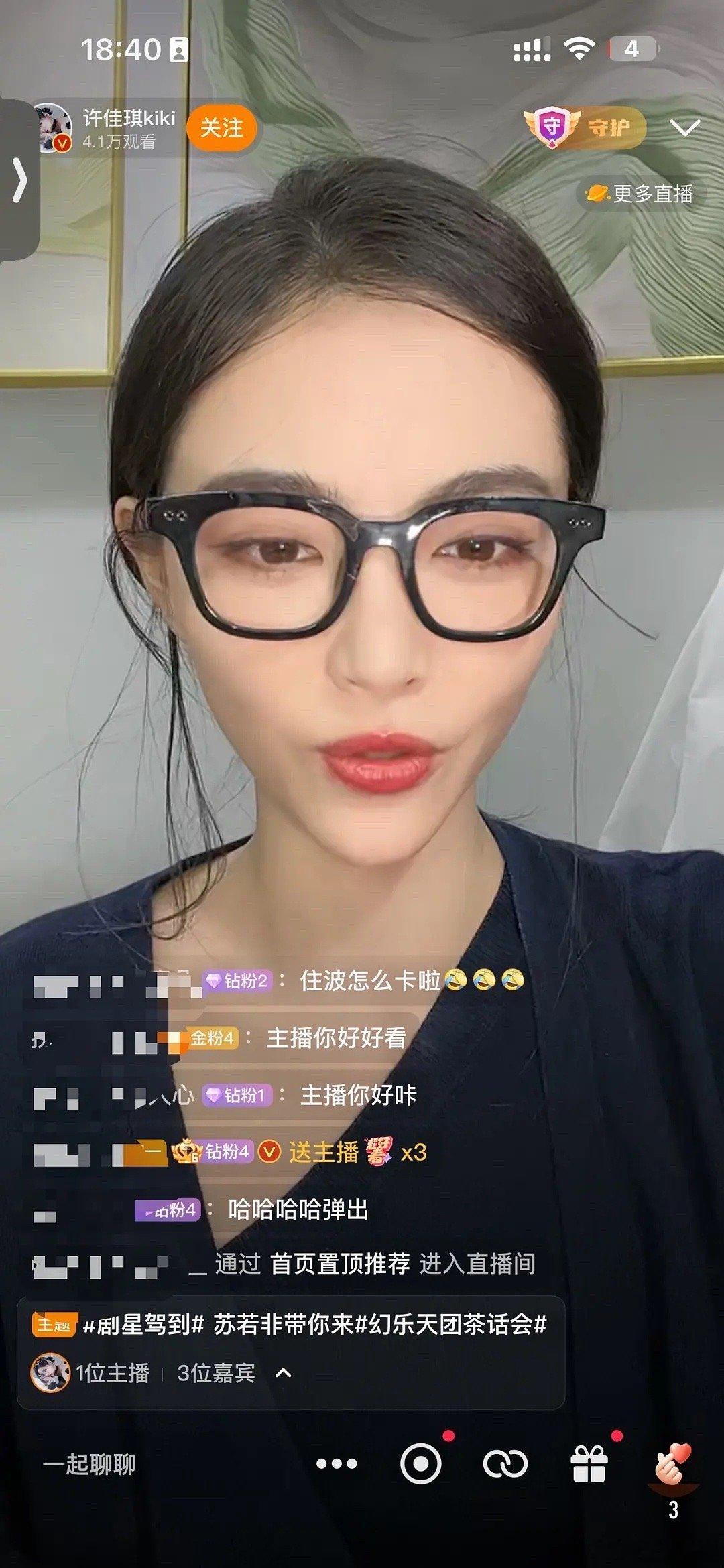 许佳琪直播，这美颜开这么大[哆啦A梦害怕] ​​​