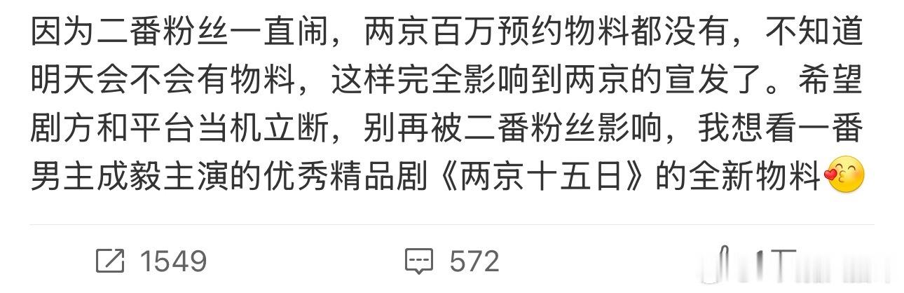 笑死我了，吸花千骨血的人如今都反噬了吧。两京十五日