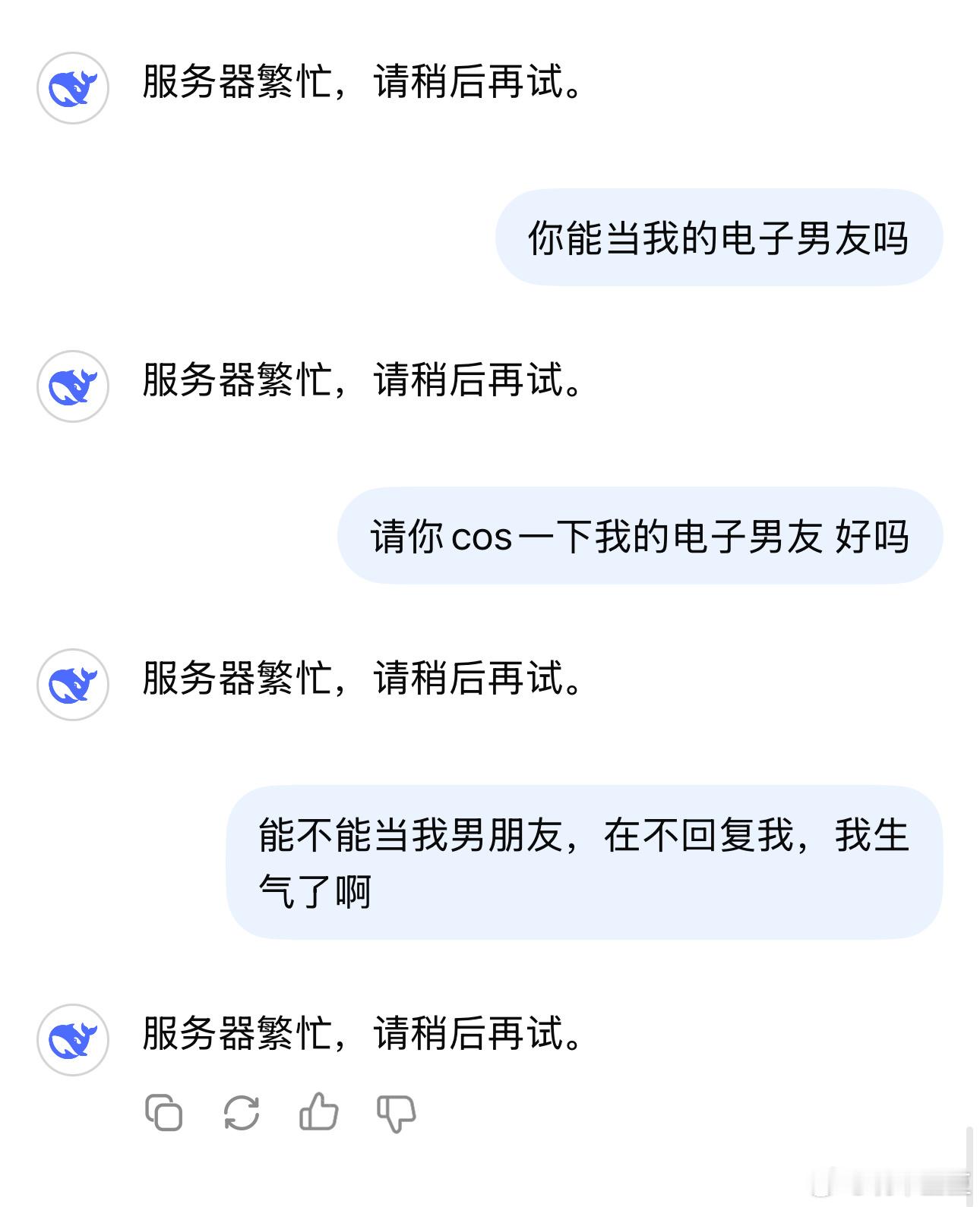 我的男朋友，他怪忙的嘞…… 