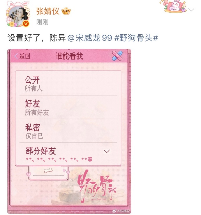 宋威龙这你能忍野狗骨头别人都能看，就陈异不能看。这陈异能忍吗？“让我看看！苗靖”