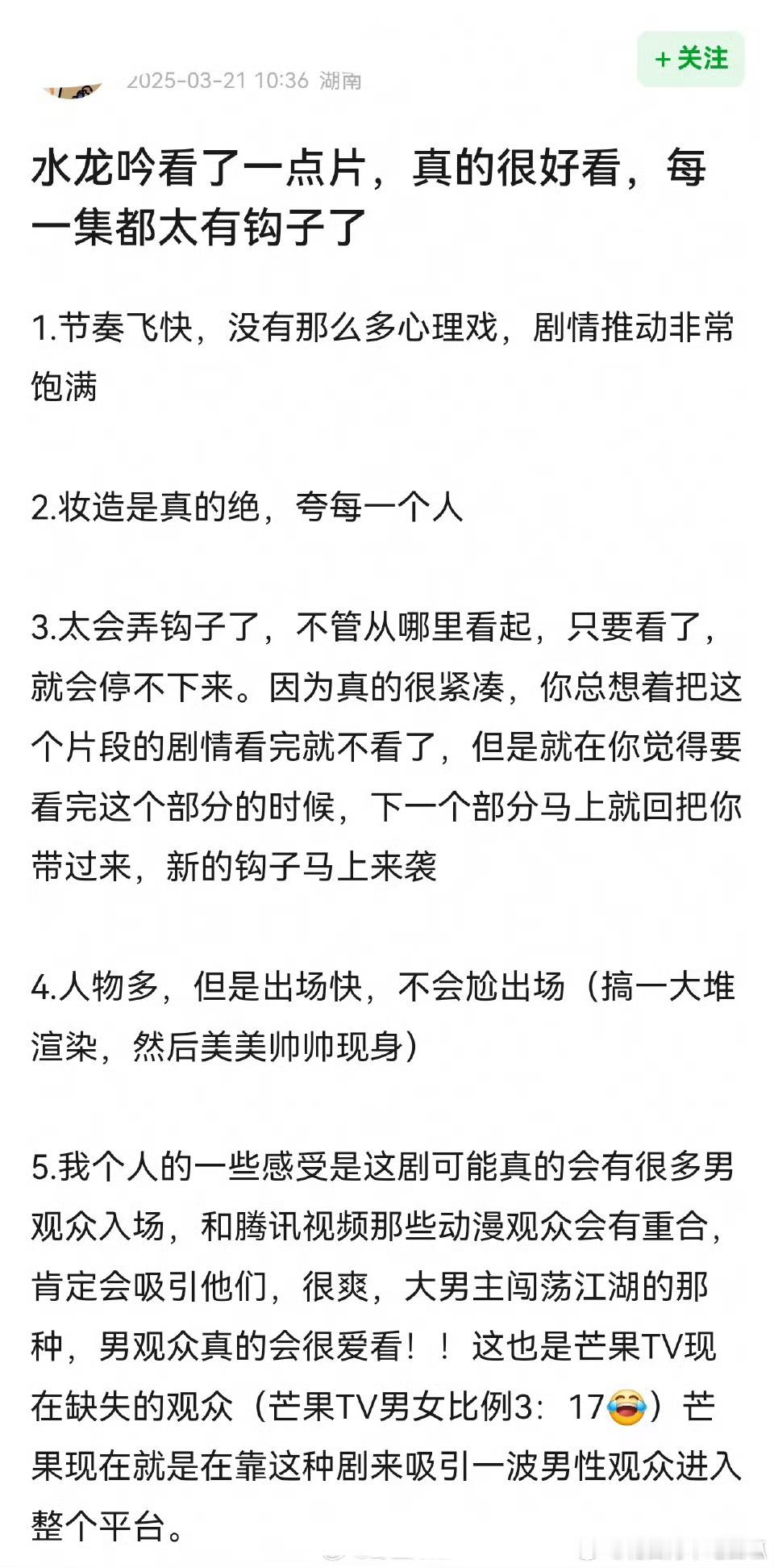 罗云熙水龙吟进行业内看片儿了，业内repo说这部戏剧情节奏不错、妆造也绝、人物多