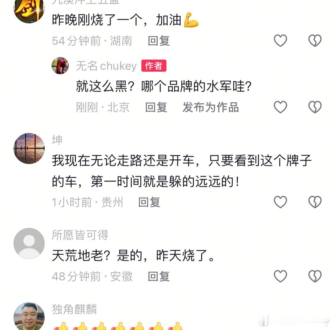 短视频平台发了个小米YU7的体验，一下子评论就变成这样了[傻眼][傻眼]大家觉得