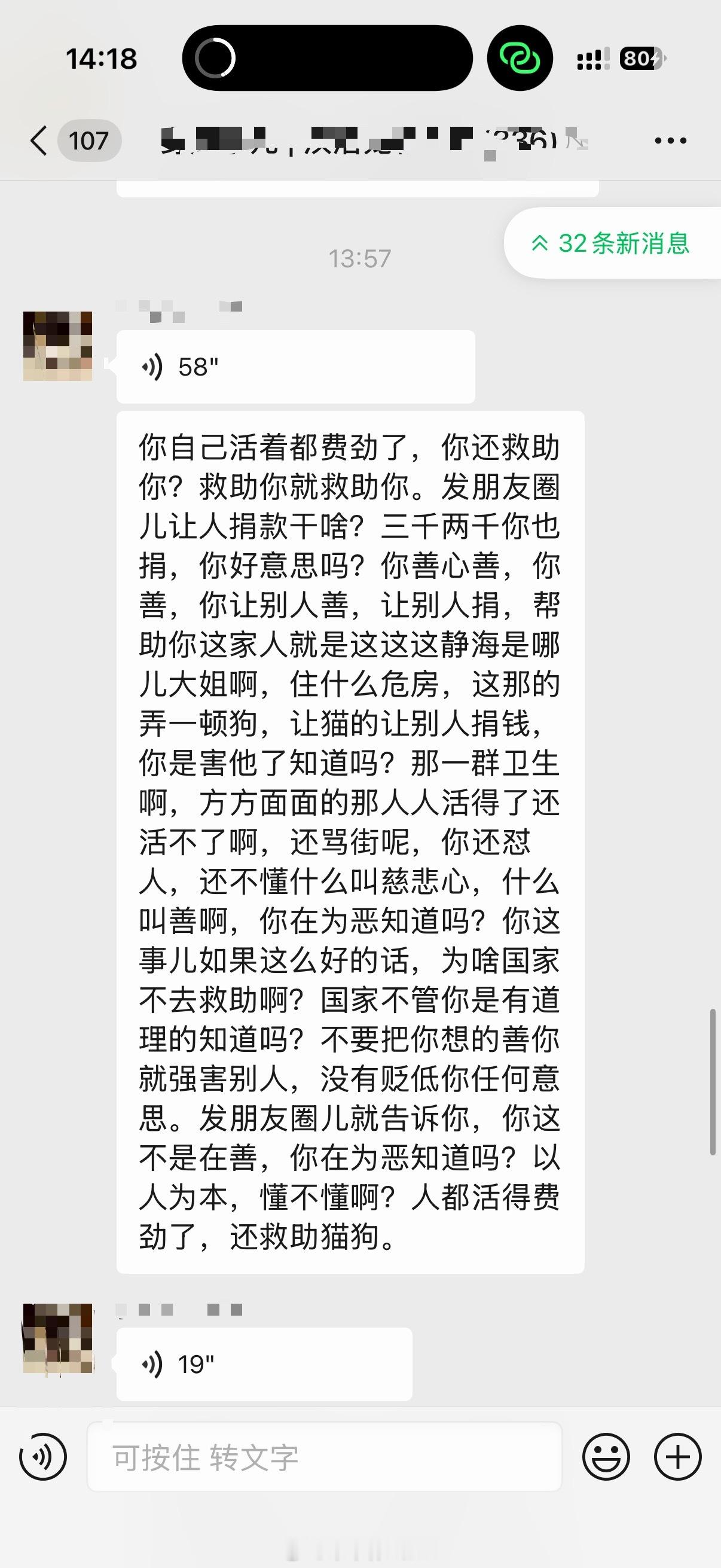 吵起来了！我这有个动物收养群，一大姐自己已经入不敷出了，还照顾流浪动物，然后几千