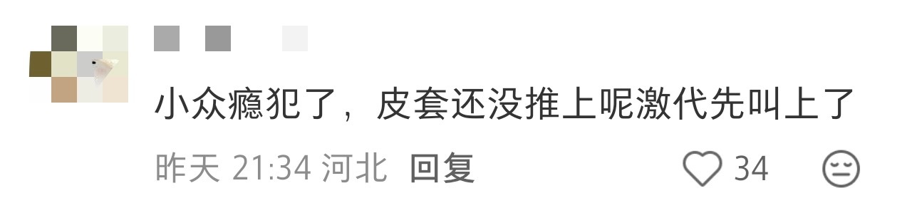 可以看出仅仅只是系带这个词就让水鬼急了13864 