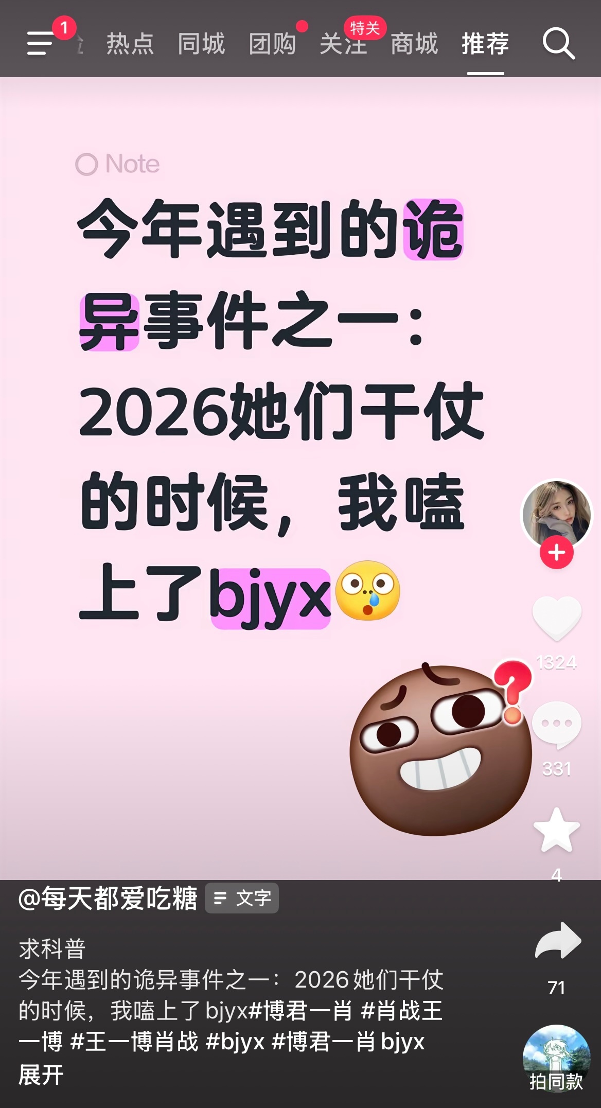 没办法 博肖在战火中又诞下一女 ​​​