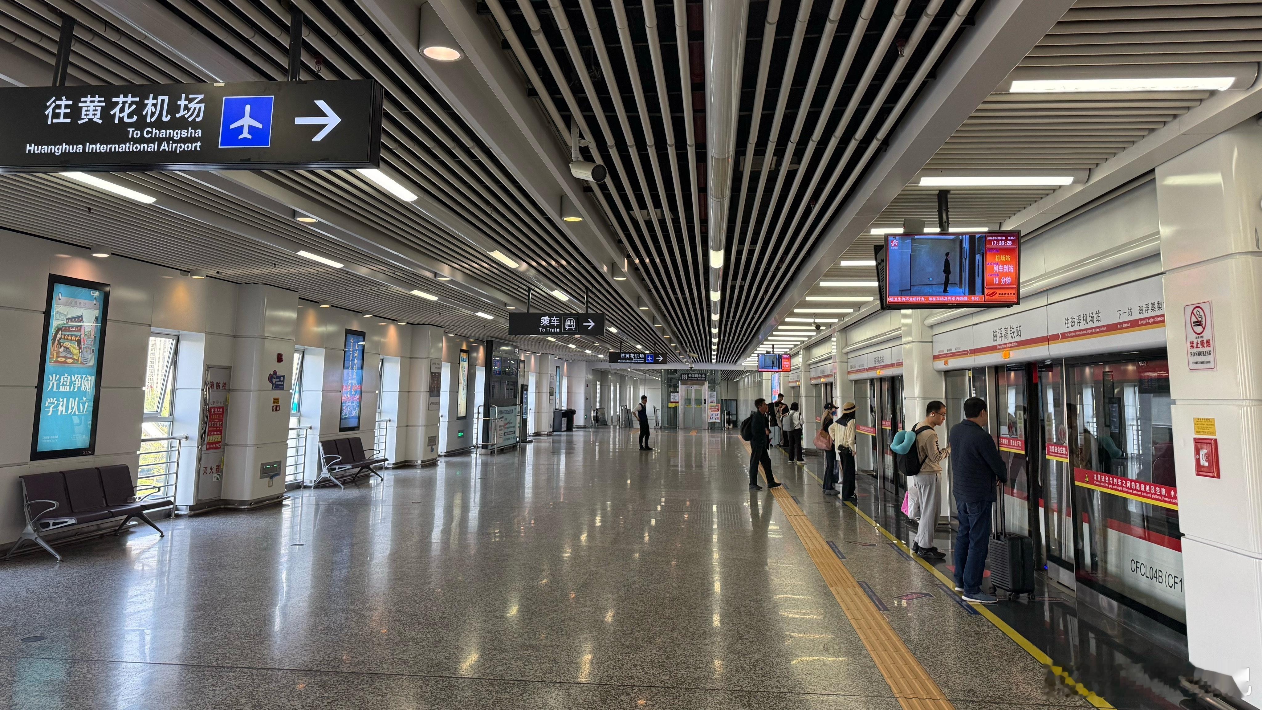 从铁路长沙南站乘坐磁浮列车前往长沙黄花机场，机场和火车站之间的专用轨道交通，20