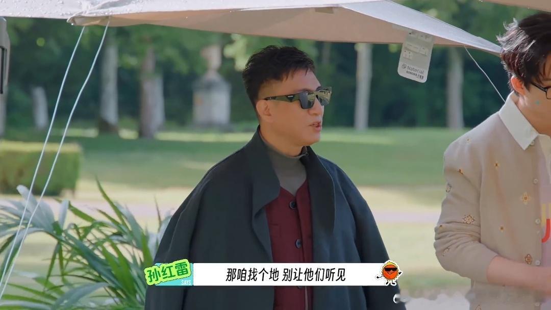 我看刘宇宁动脑时就孙红雷这样孙红雷被刘宇宁性感的大脑迷住了 刘宇宁提出用菜叶子做