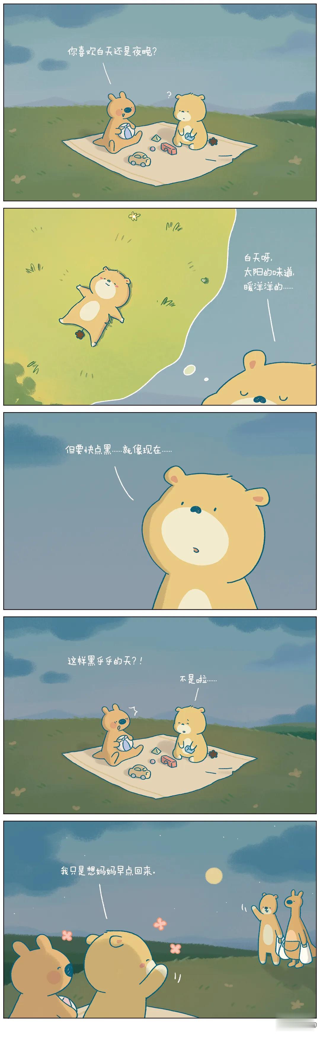 我想早点见到你