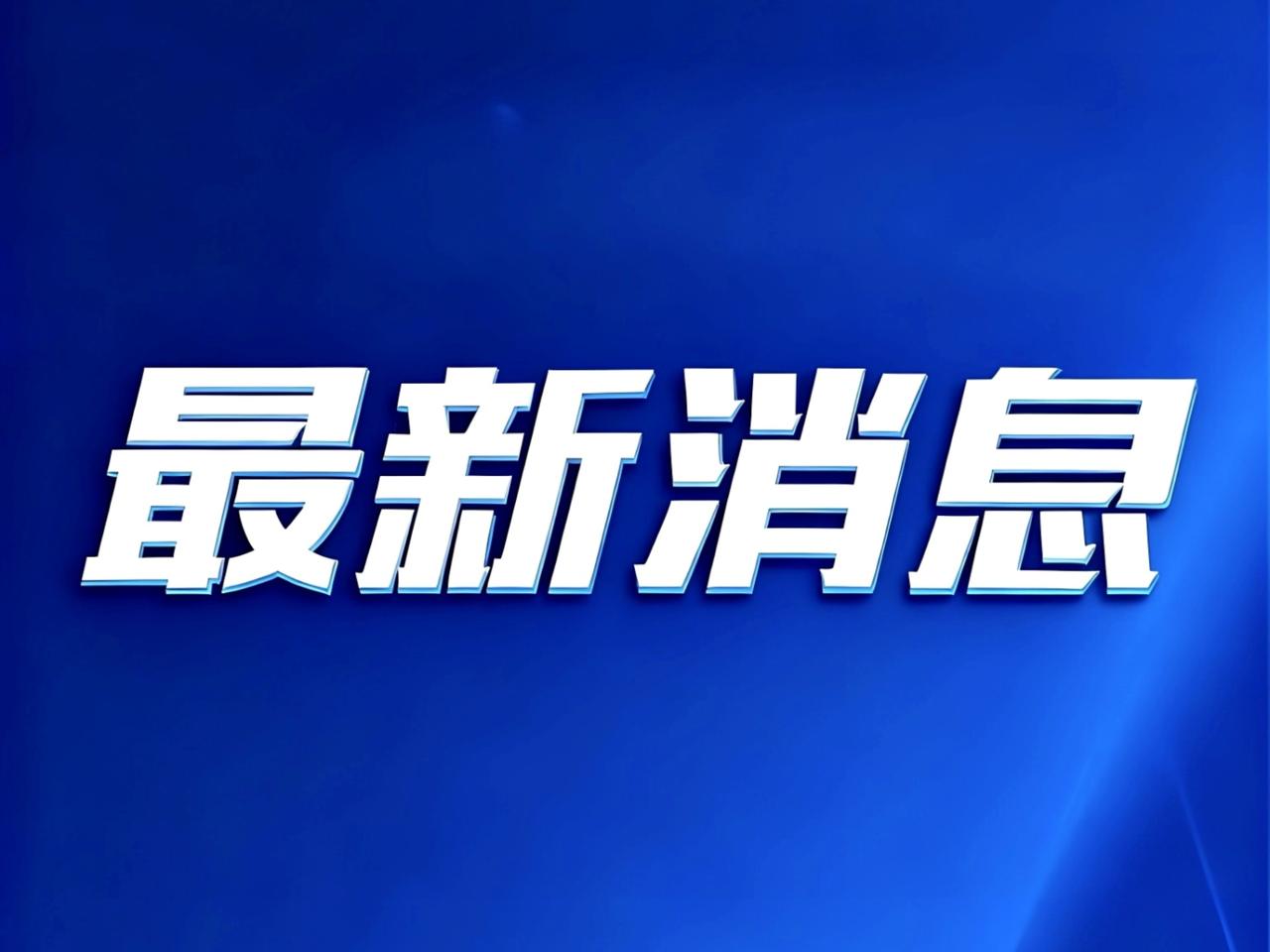 意料之外也其中，
内塔老狐始作俑；
唯利是图特朗普，
胁迫伊朗控中东。

胜无可
