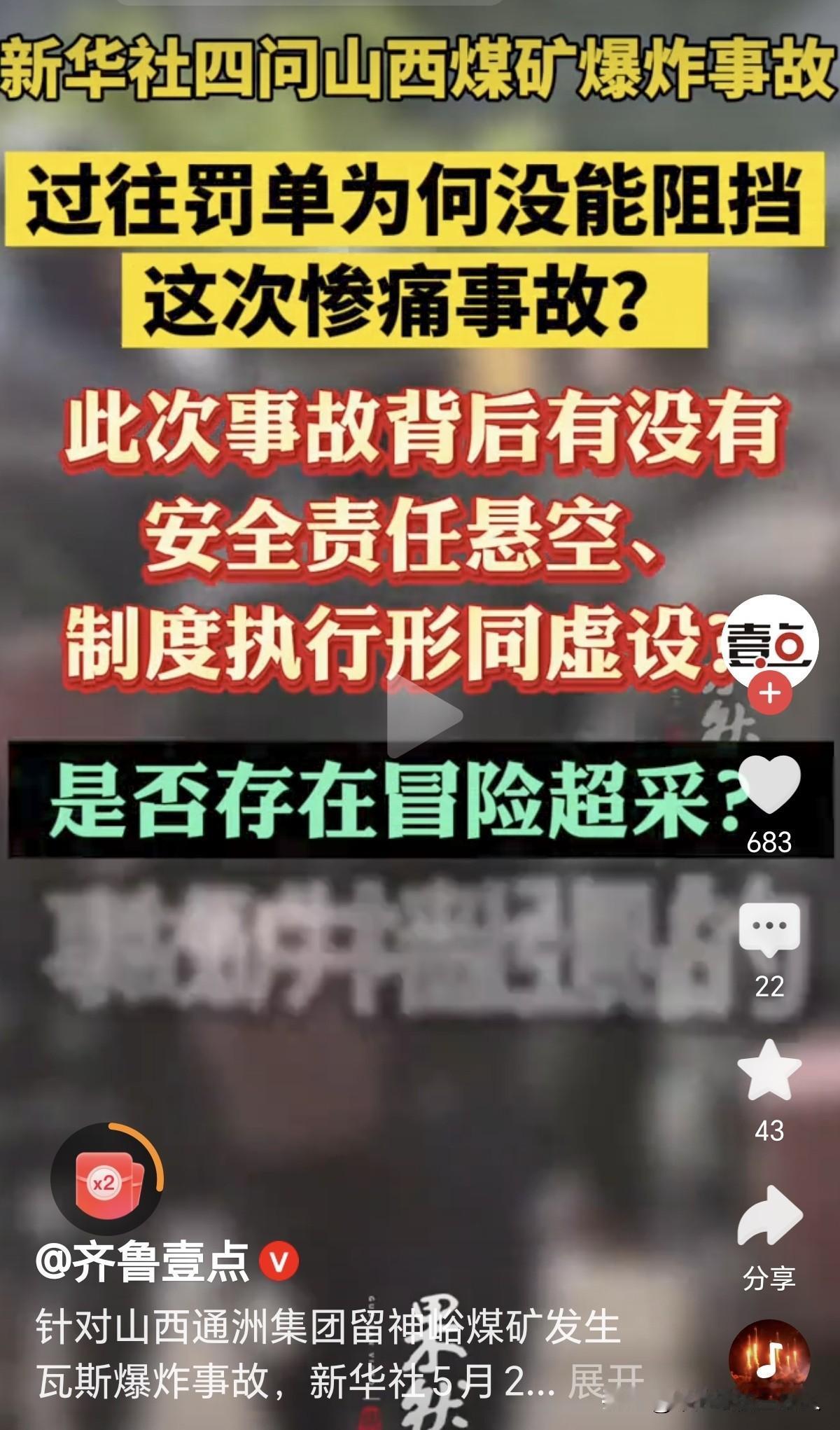 都知道山西的煤老板有钱，有钱到嫁女都陪嫁几亿，动辄斥资数千万修缮庙宇、打造文旅景