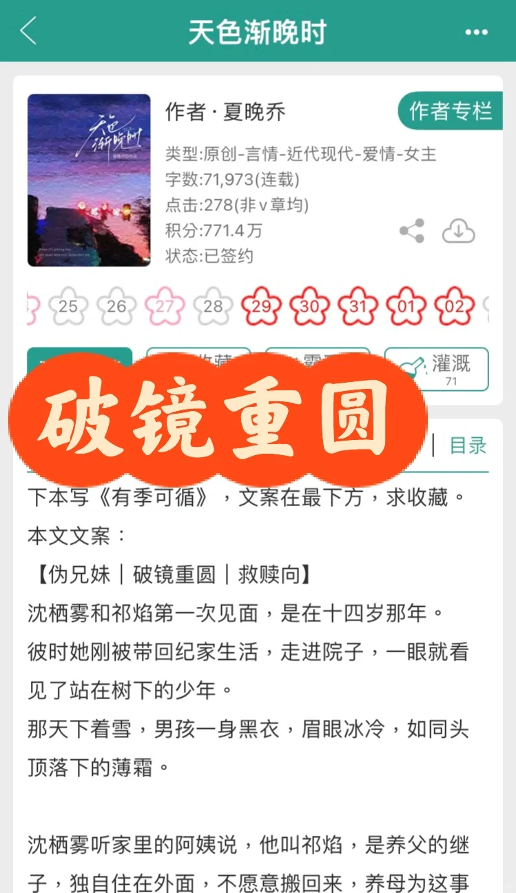 破镜重圆，男主为了复合甘愿被女主利用！