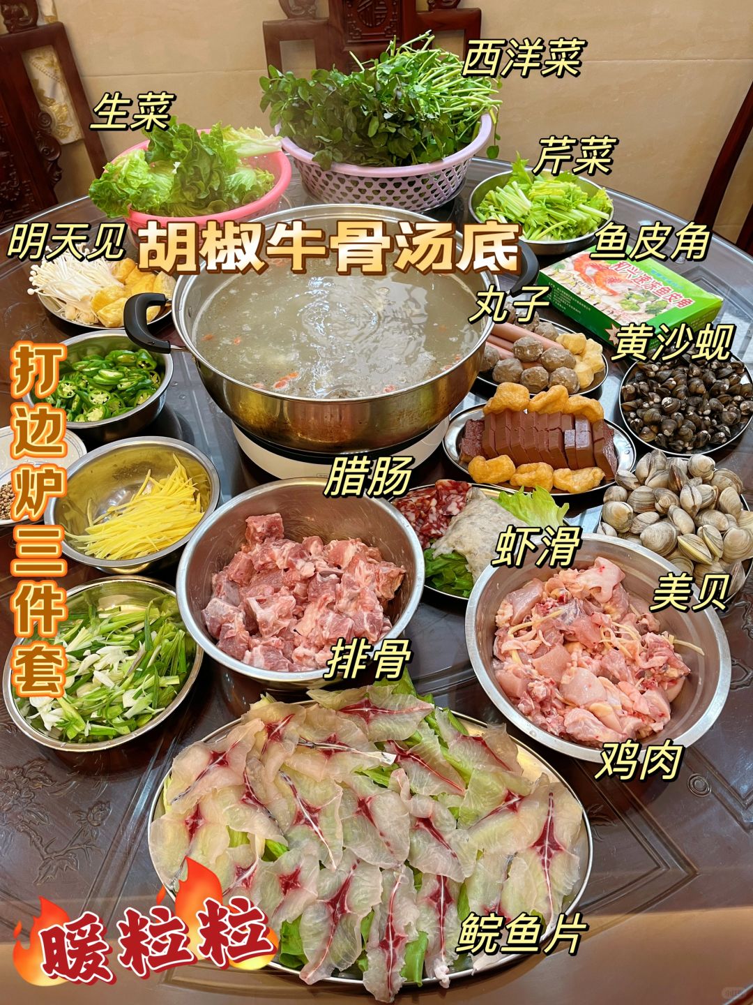 今日广东好冻啊🥶翻屋企打边炉啦！！🔥