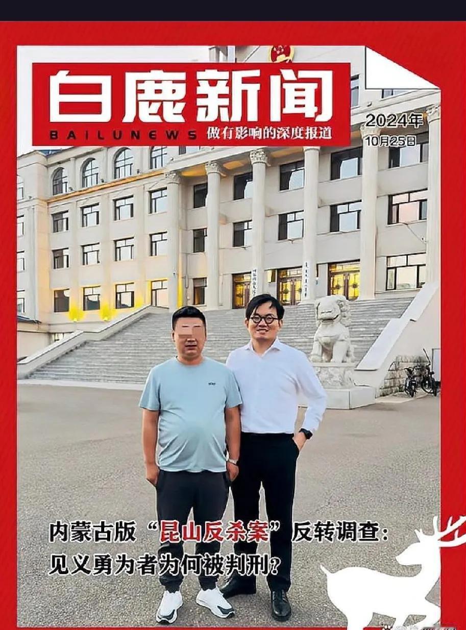 一脚是正义，一脚却变成了罪恶？近日，内蒙古一起见义勇为事件反转令人咋舌！一名男子