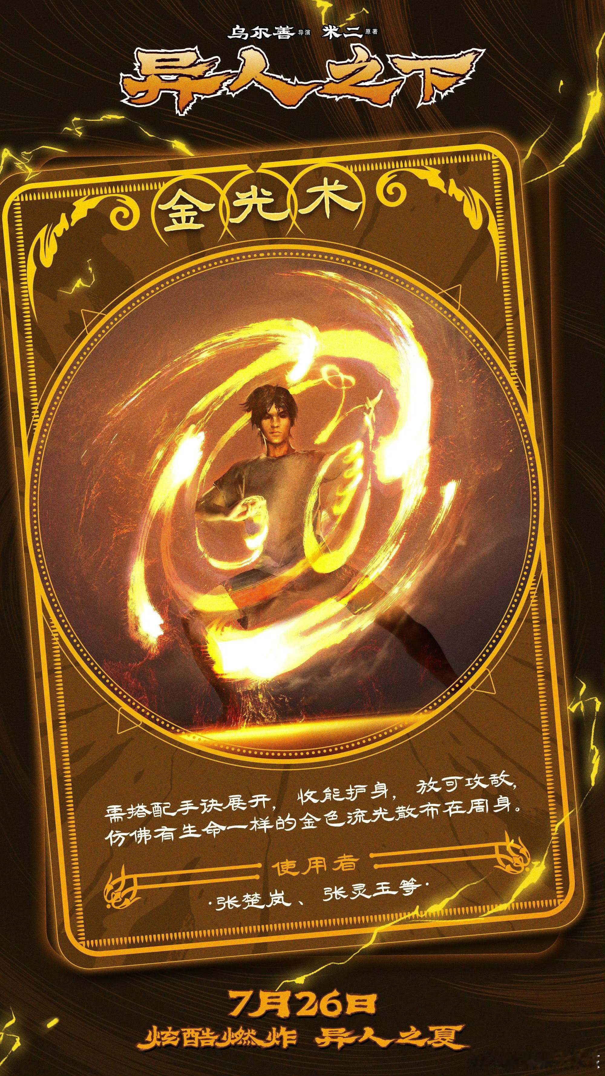 #看异人之下被正式确诊为特效脑# 我承认我真的被异人之下的特效给惊喜到了，能够做