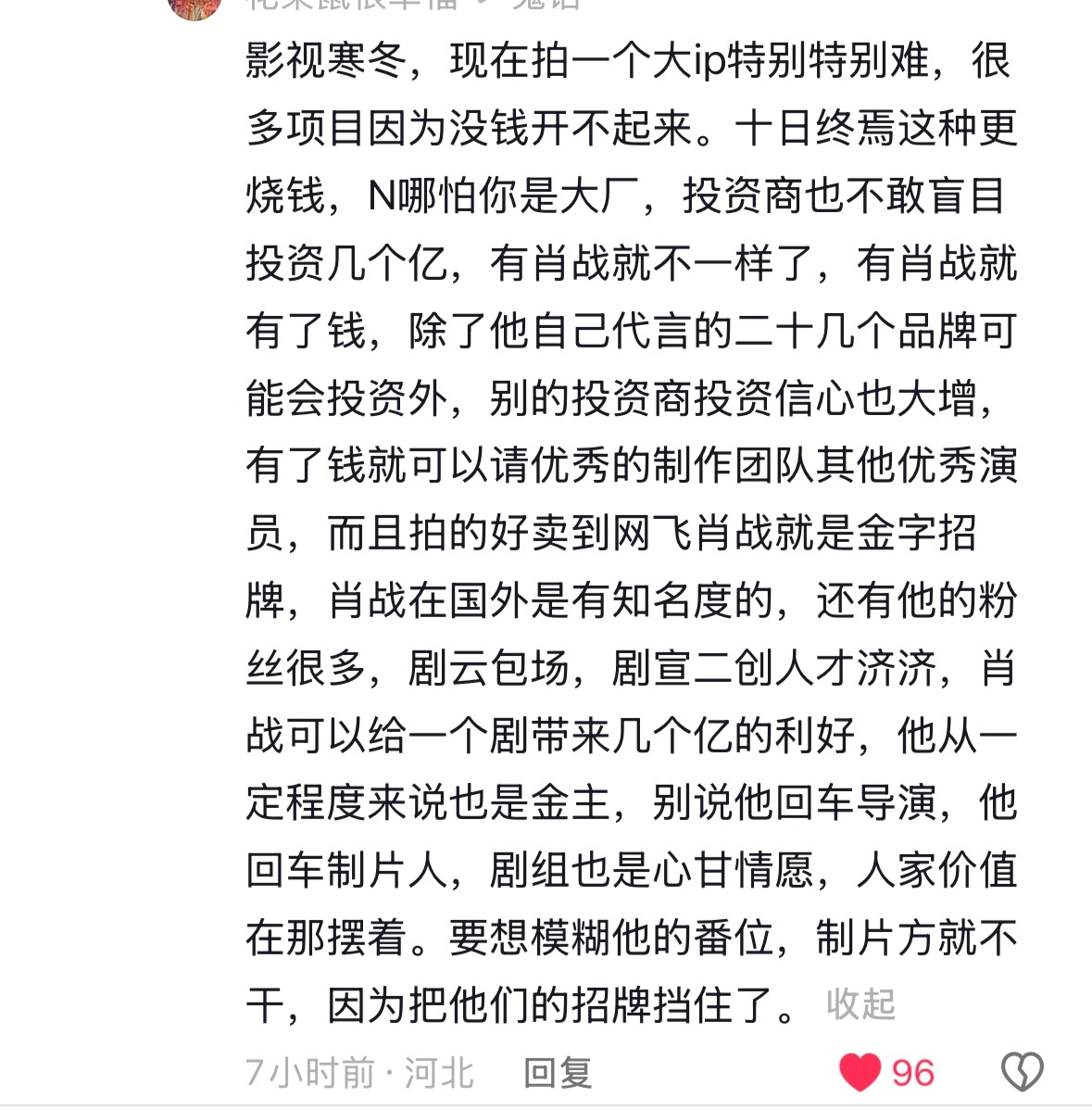 等待白玉兰红毯间隙看点大截图真是惬意啊 