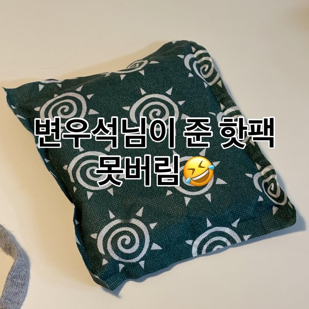 边佑锡 🩵 向全世界安利边佑锡《刘在石营地》一家人的住客更新IGS边哥签名给高