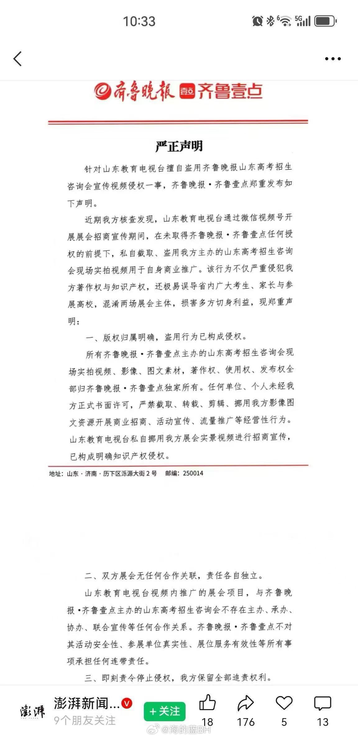 煮豆燃豆萁，豆在釜中泣。本是同根生，相煎何太急？ 
