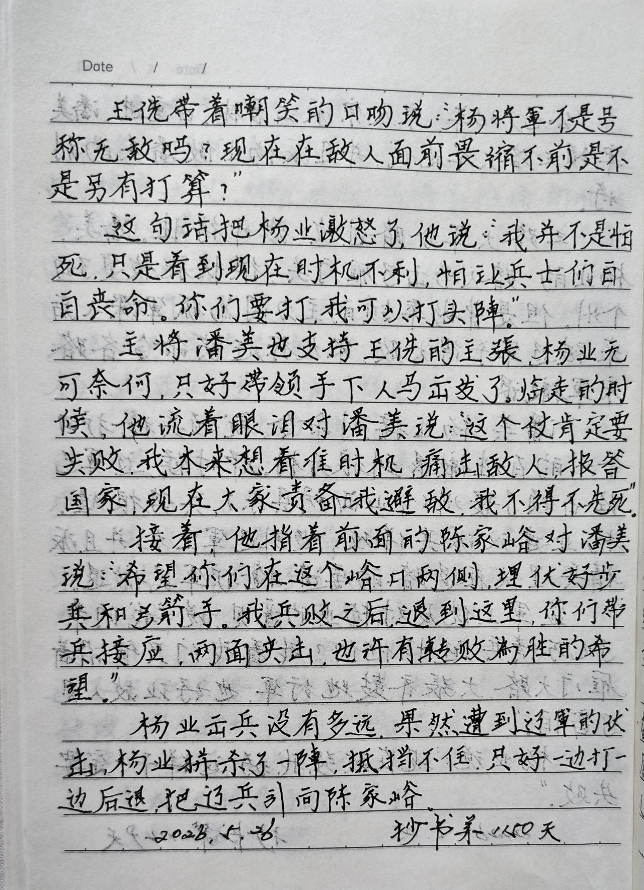 抄书第1150天！
       每天抄书是快乐，也是对待枯燥乏味生活的一种活法