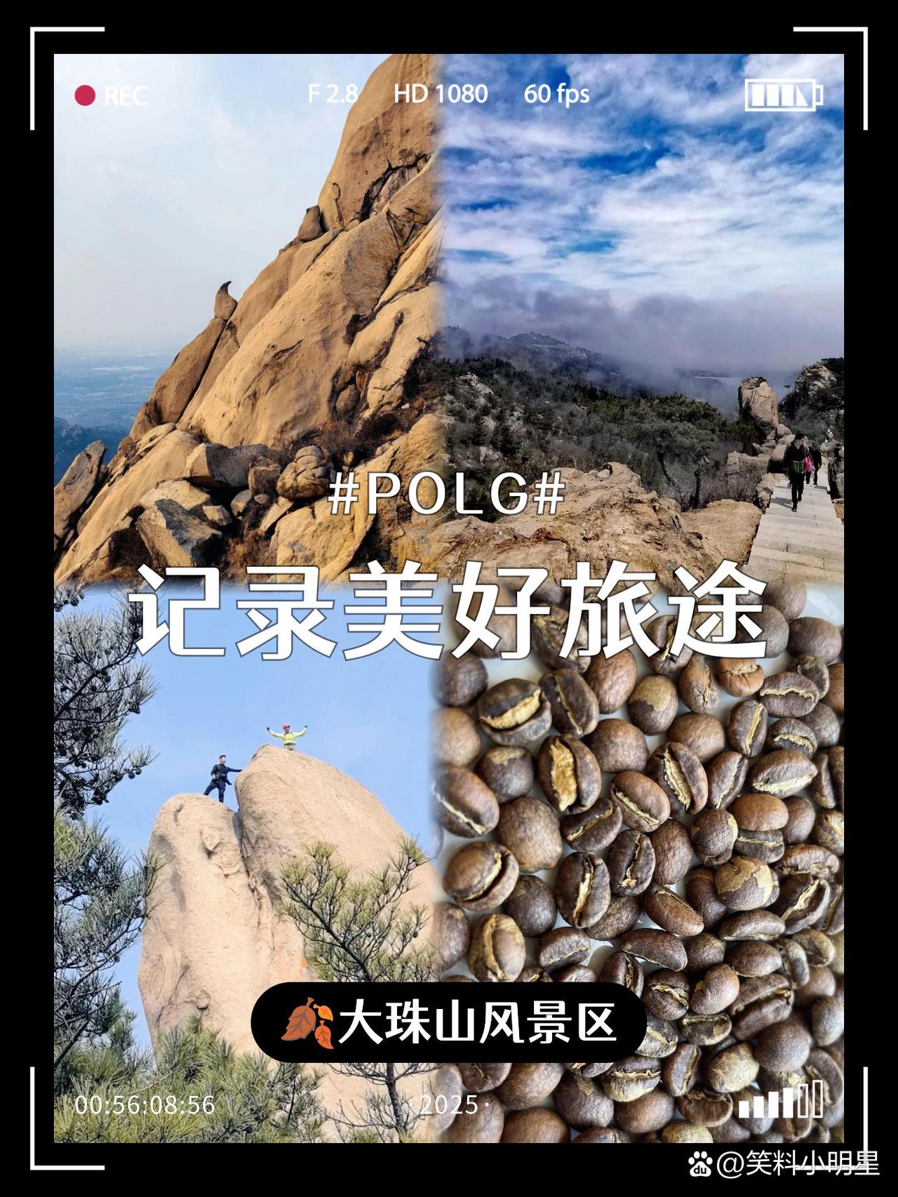 大珠山徒步路线｜避开人潮的松弛感玩法

被绿意包裹的山林治愈了，这条小众路线承包