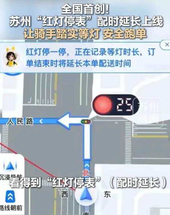 谁都没想到！苏州这一记 “暂停”，直接戳中了千万外卖小哥的痛点！联手美团推出的 