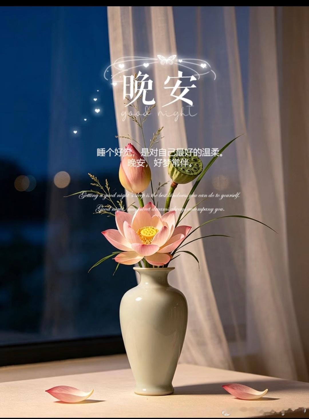 Good night ​​​