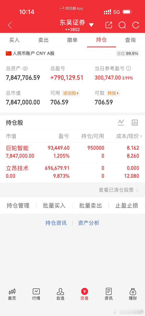 300万本金，目标一年1500万，拒绝马后炮，全程公开验证，欢迎大家一起见证！（
